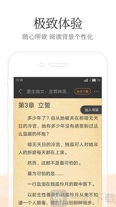 欧宝下载app